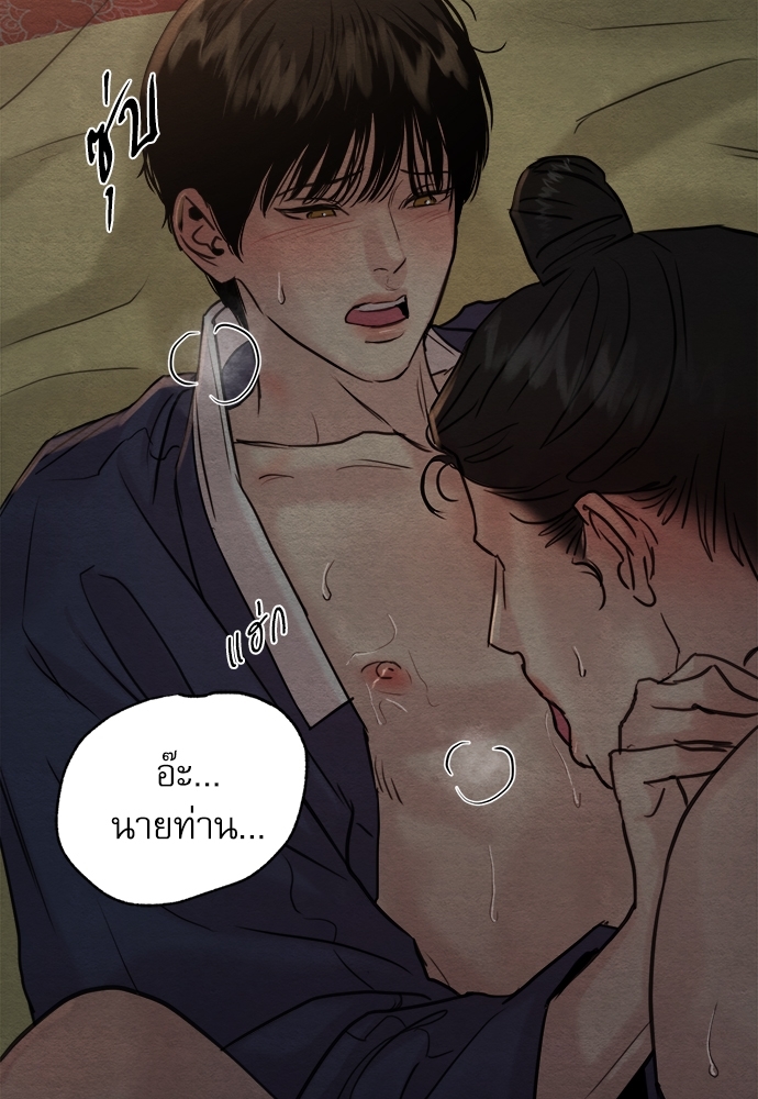 Painter of the Night 72 05